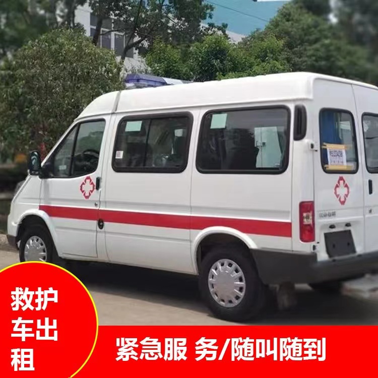 安达重症监护救护车出租护送